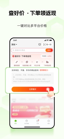 丰巢 软件截图