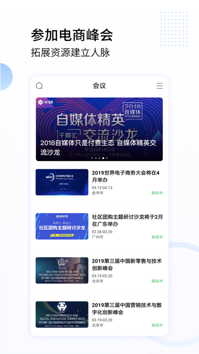 亿邦 软件截图