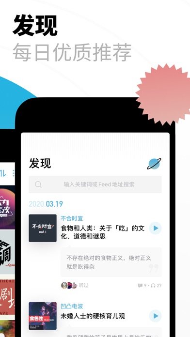 小宇宙 软件截图