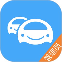 车队管家