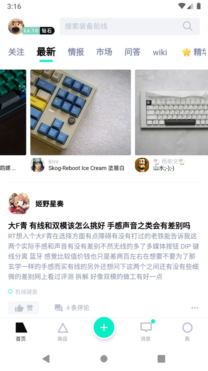 装备前线 软件截图