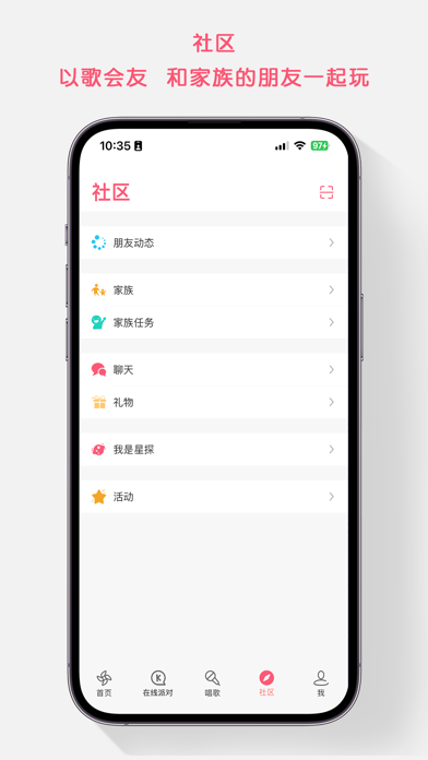 K歌达人 软件截图