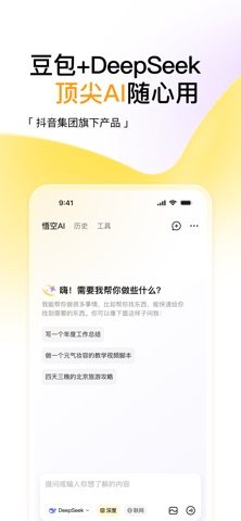 悟空浏览器 软件截图