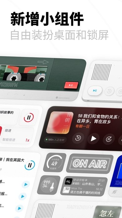 小宇宙 软件截图