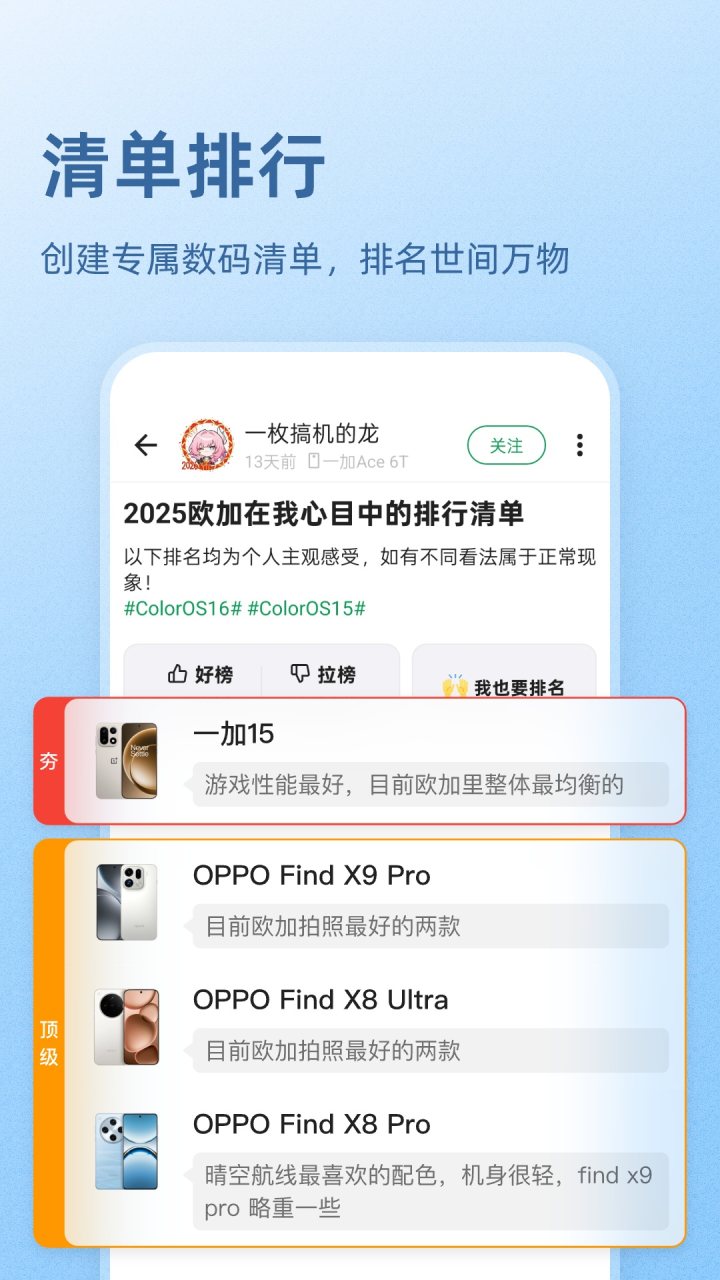 酷安 软件截图