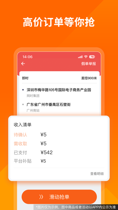 货拉拉司机版 软件截图