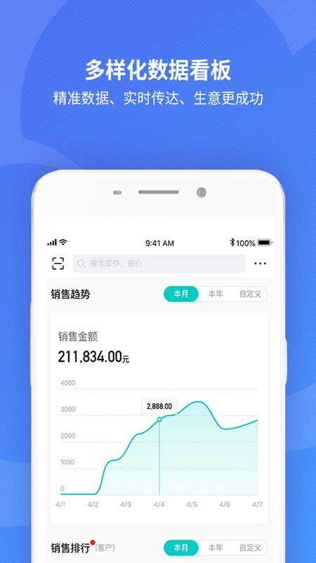 精斗云 软件截图