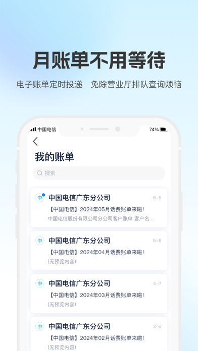 189邮箱 软件截图