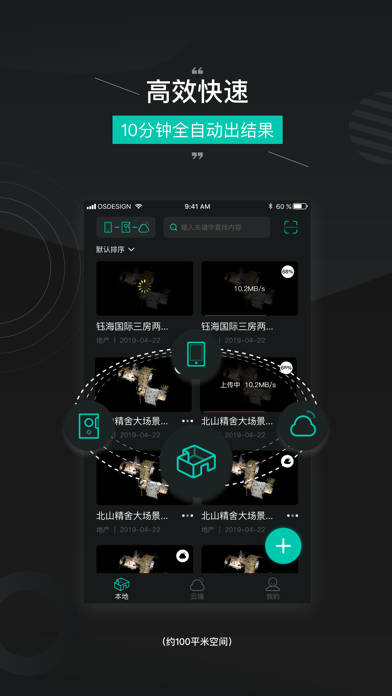 四维看看 软件截图