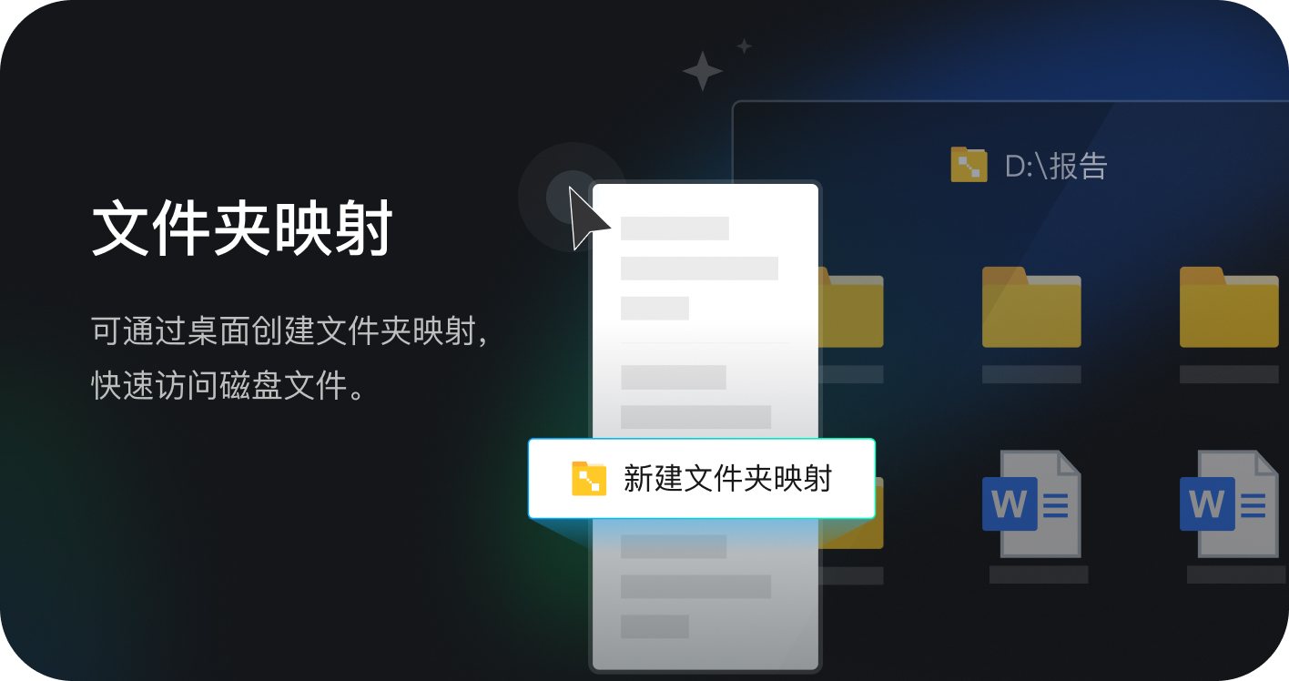 腾讯桌面整理 软件截图