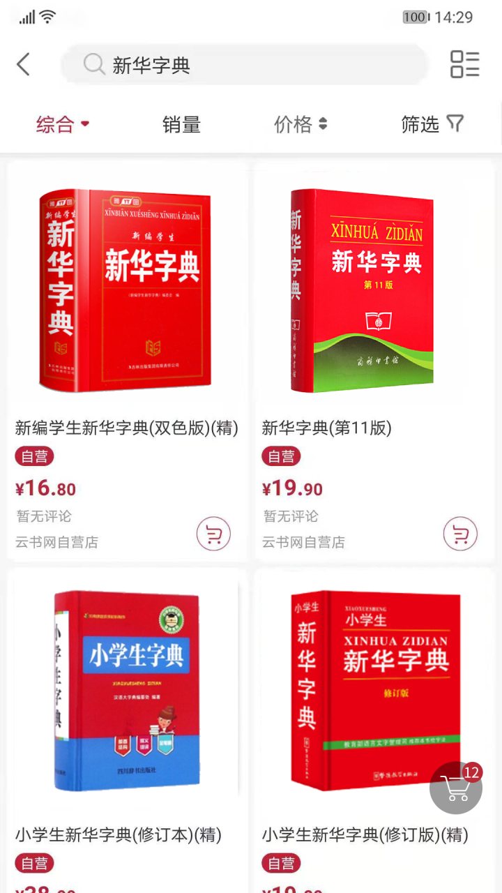 云书网 软件截图