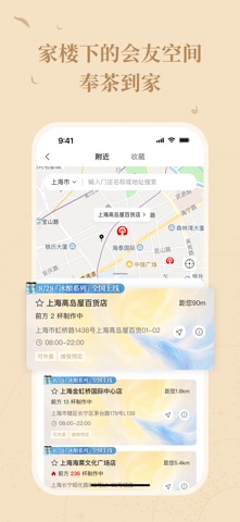 霸王茶姬 软件截图