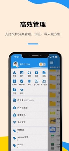 解压缩全能王 软件截图