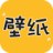 元壁纸图标