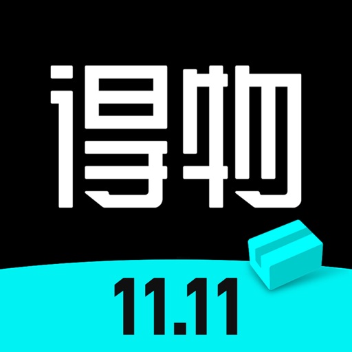得物