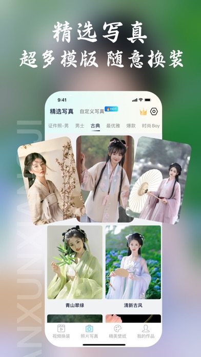 壁纸精灵 软件截图
