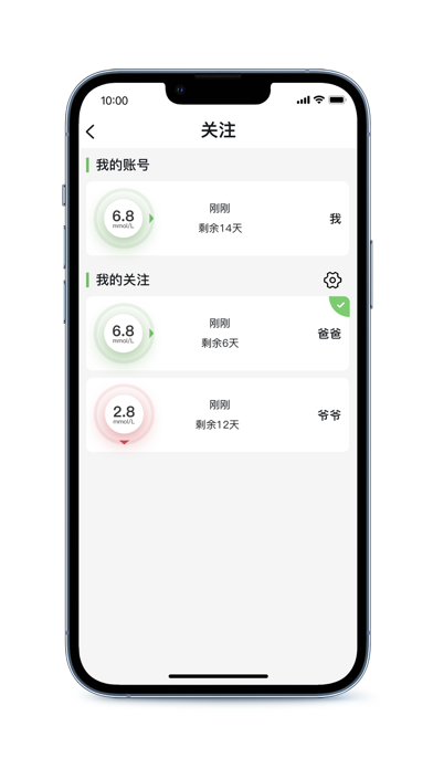 微泰动态 软件截图