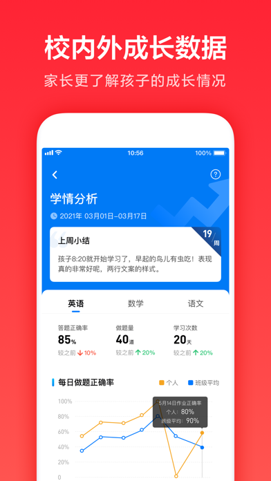 一起学 软件截图