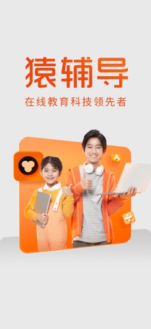 猿辅导 软件截图