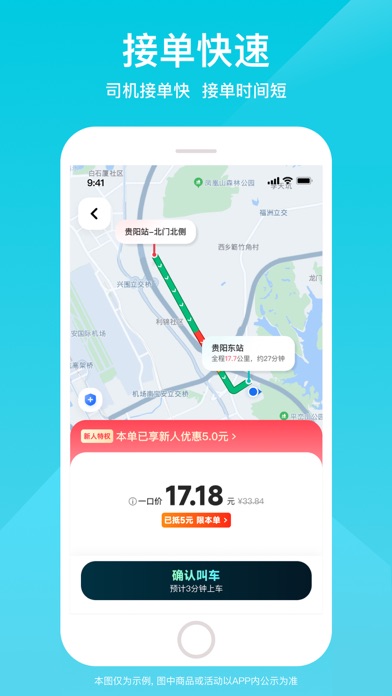 小拉出行 软件截图