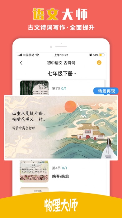 物理大师 软件截图