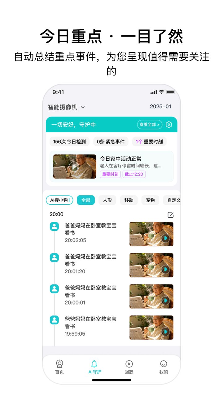 云看看 软件截图