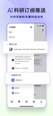 玻尔 软件截图