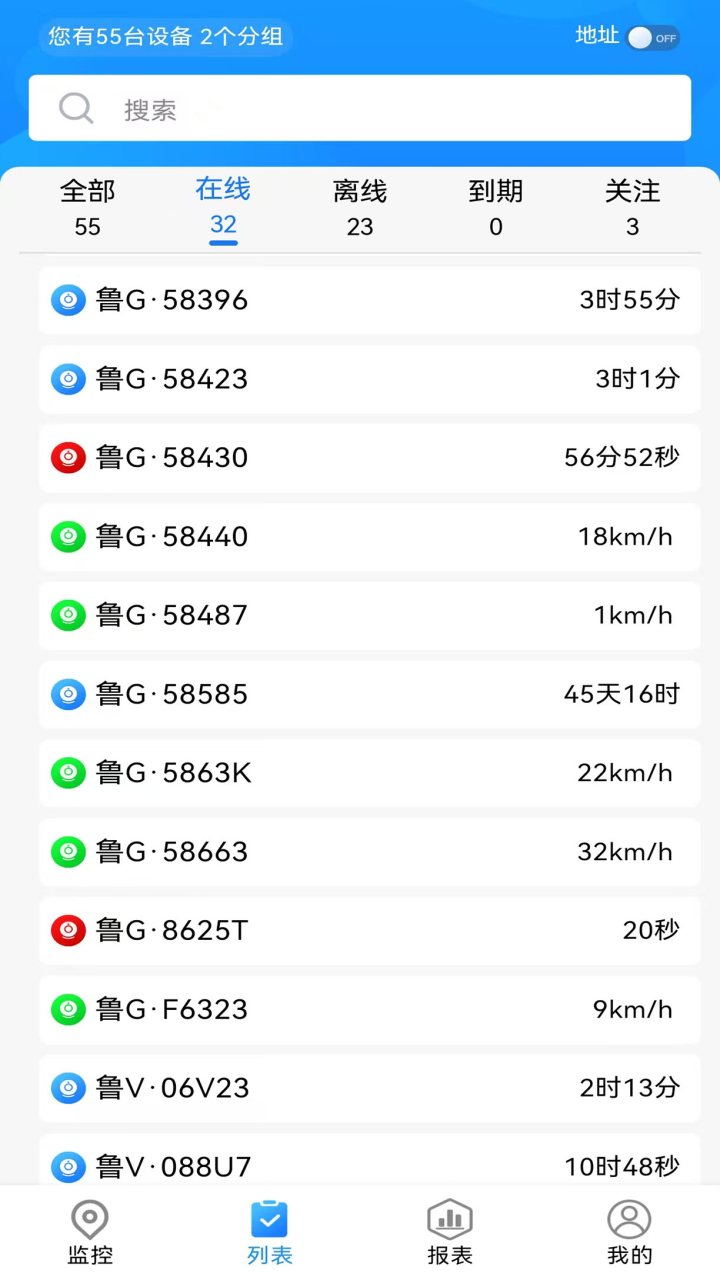 GPS51 软件截图