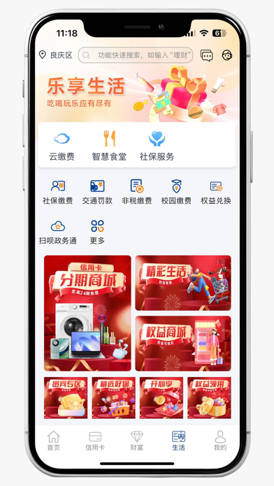 广西北部湾银行 软件截图