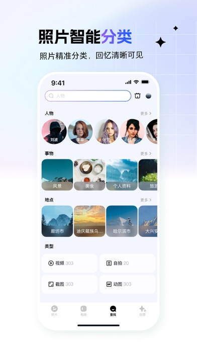 一刻相册 软件截图