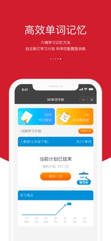 3E口语 软件截图