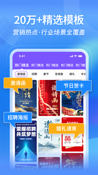 MAKA设计 软件截图