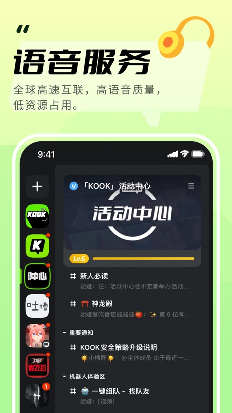 KOOK 软件截图