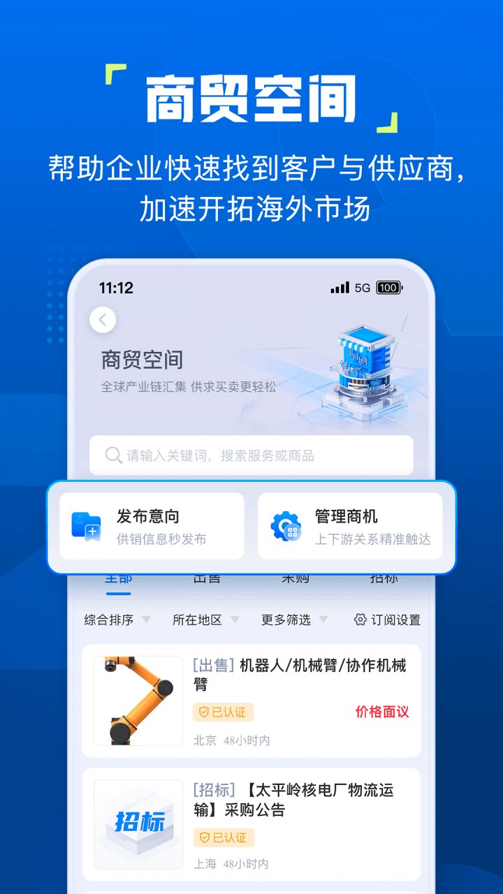 企知道 软件截图