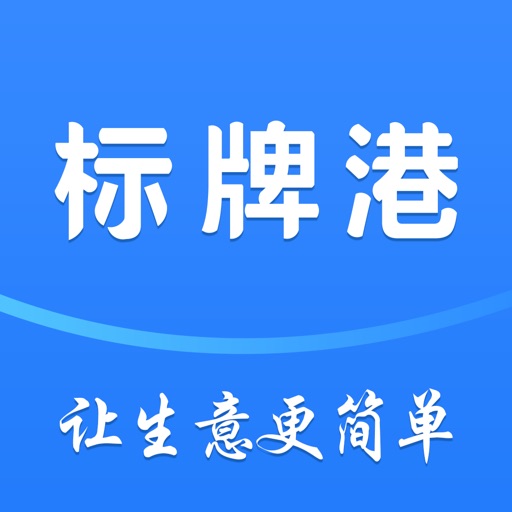 标牌港