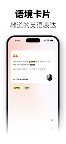 无痛单词 软件截图