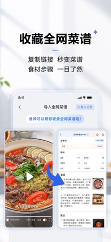 老板食神 软件截图