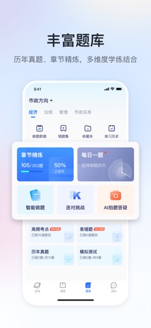 嗨学课堂 软件截图