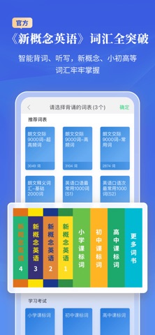 朗文当代英语词典 软件截图