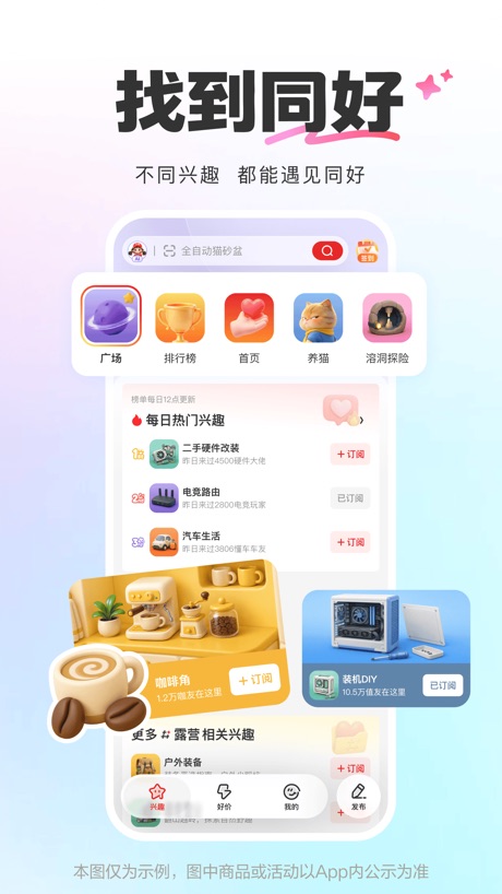 什么值得买 软件截图
