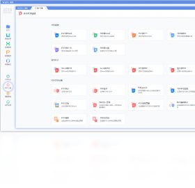 永中Office 软件截图