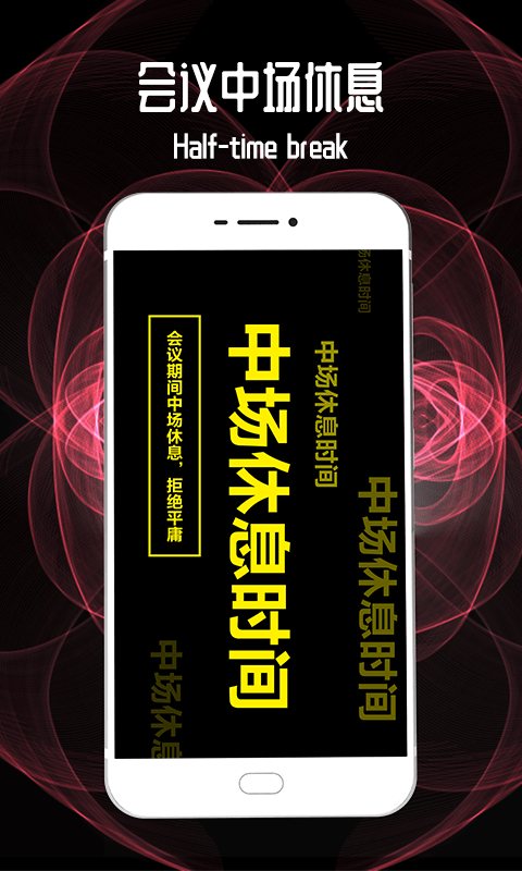 手持弹幕 软件截图