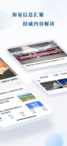 经济日报 软件截图