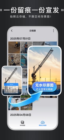 自定义水印相机 软件截图