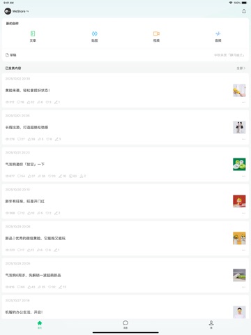 公众号助手 软件截图