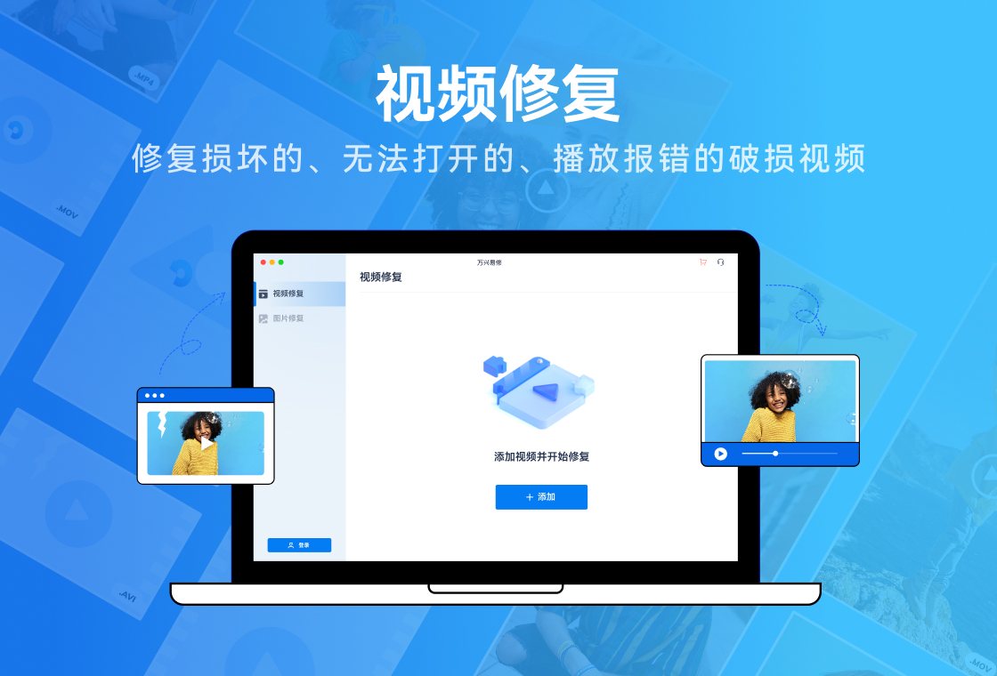 万兴恢复专家 软件截图