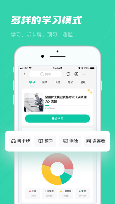 记乎 软件截图