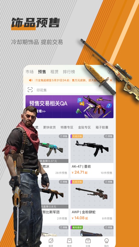 C5GAME 软件截图