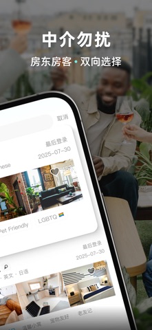 Wellcee 软件截图