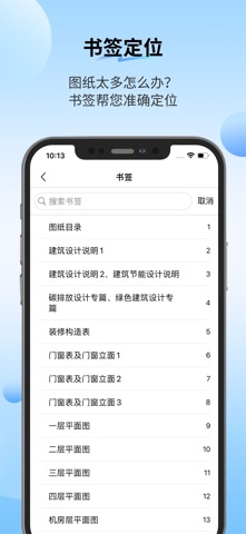 PDF快速看图 软件截图